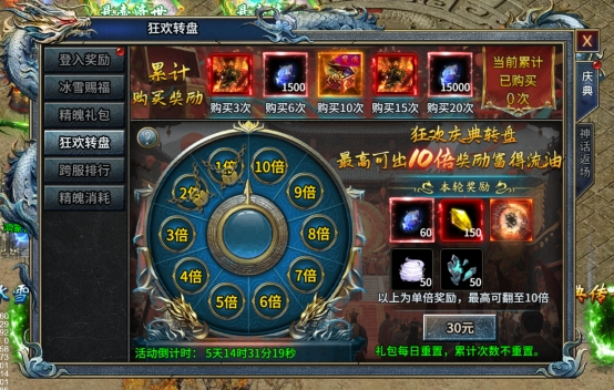 霸者归来春节活动