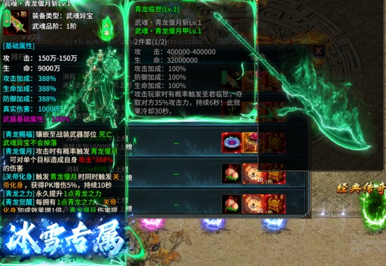 霸者归来春节活动