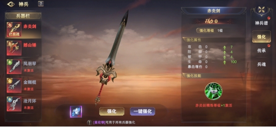 玄影3.5折兵器系统