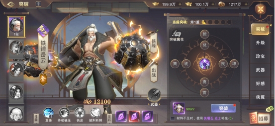 玄影3.5折侠客系统