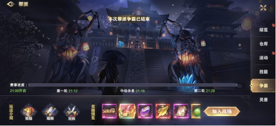 玄影3.5折帮派系统