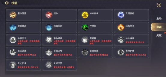 玄影3.5折技能系统