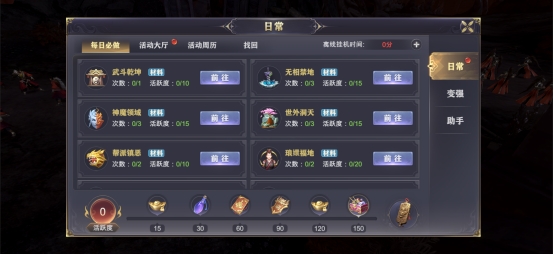 玄影3.5折每日必做