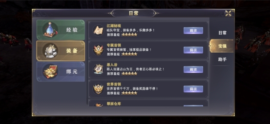 玄影3.5折日常系统