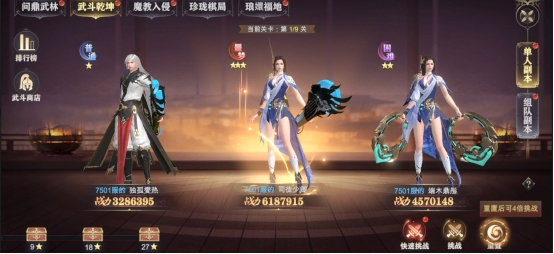 玄影3.5折副本系统