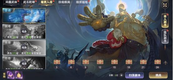 玄影3.5折副本系统