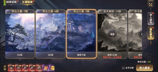 玄影3.5折副本系统