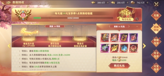 玄影3.5折贵族系统