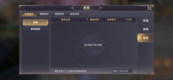 玄影3.5折市场系统