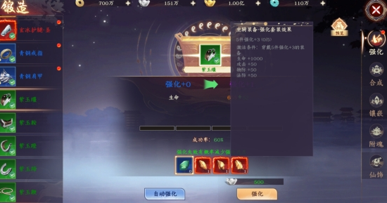 《剑舞乾坤》坐骑系统 《剑舞乾坤》坐骑系统