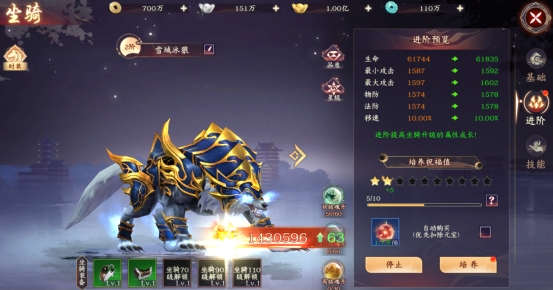 《剑舞乾坤》坐骑系统 《剑舞乾坤》坐骑系统