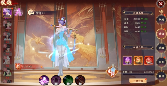 《剑舞乾坤》妖姬系统 《剑舞乾坤》妖姬系统