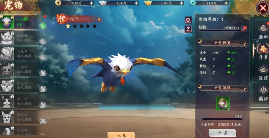 《剑舞乾坤》宠物系统 《剑舞乾坤》宠物系统