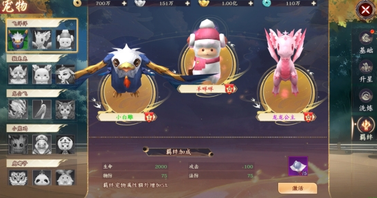 《剑舞乾坤》宠物系统 《剑舞乾坤》宠物系统