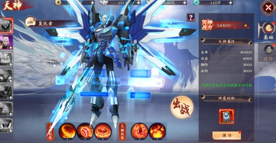 《剑舞乾坤》天神下凡 《剑舞乾坤》天神下凡