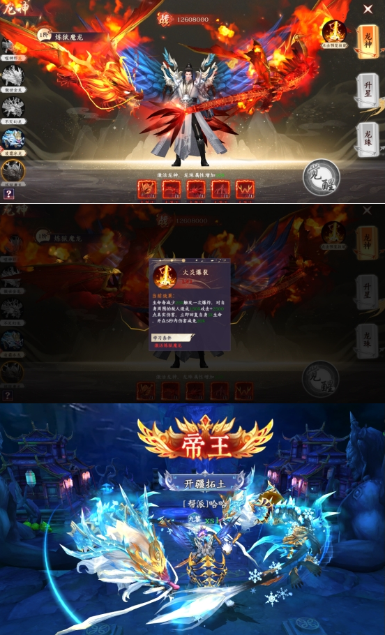 《剑舞乾坤》傲世龙神 《剑舞乾坤》傲世龙神