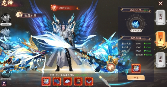 《剑舞乾坤》傲世龙神 《剑舞乾坤》傲世龙神