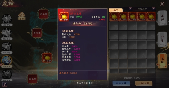 《剑舞乾坤》傲世龙神 《剑舞乾坤》傲世龙神