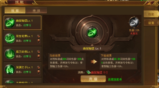 霸者天下技能系统