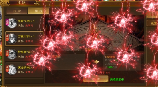 霸者天下技能系统