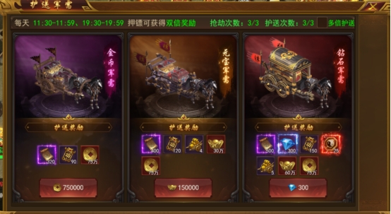 霸者天下双倍押镖