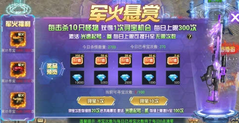 《三界》新手入门 《三界》新手入门