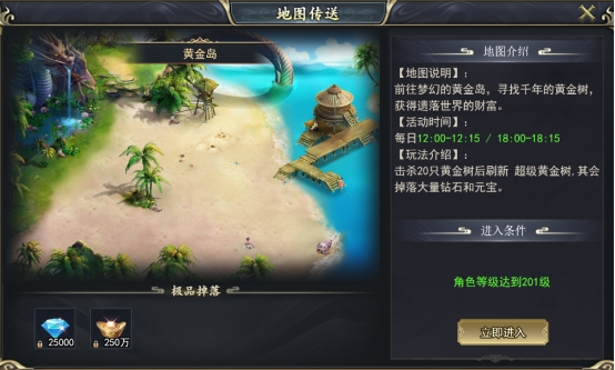 《三界》特色玩法 《三界》特色玩法