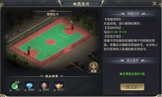 《三界》特色玩法 《三界》特色玩法