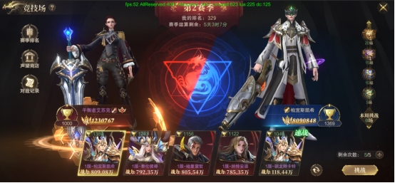 《神域纪元》竞技系统