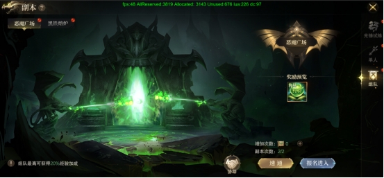 《神域纪元》副本攻略