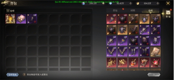 《神域纪元》背包攻略