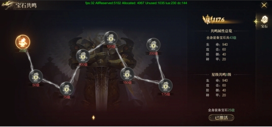 《神域纪元》锻造系统