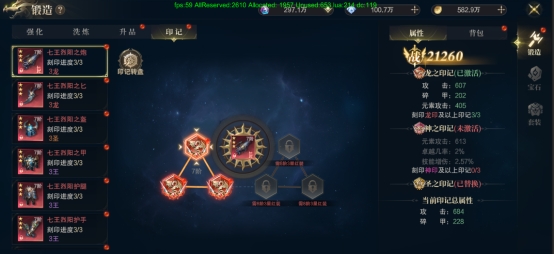 《神域纪元》锻造系统