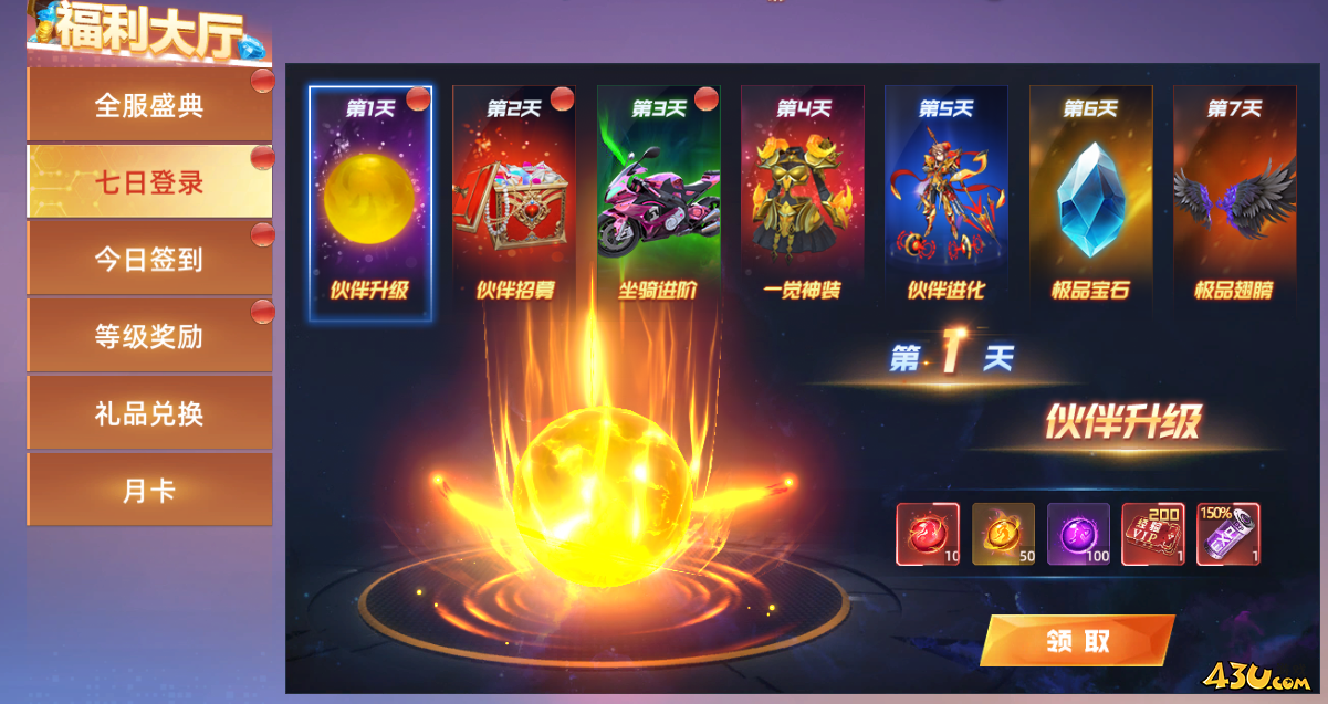 灵武世界开服活动 灵武世界开服活动