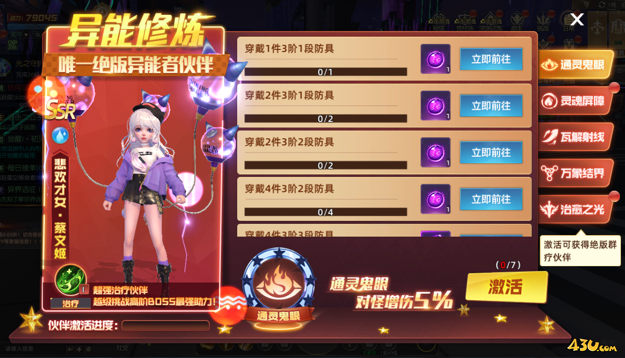 灵武世界开服活动 灵武世界开服活动