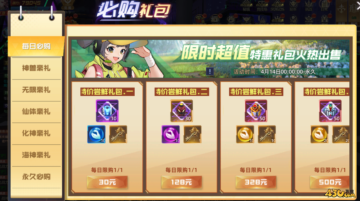 灵武世界开服活动 灵武世界开服活动