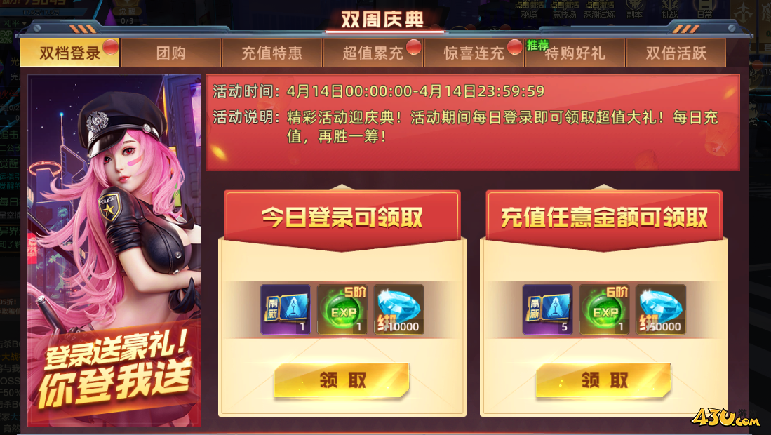 灵武世界开服活动 灵武世界开服活动