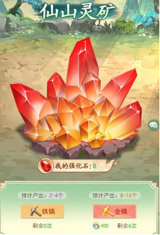 《仙剑奇侠传：新的开始》灵玉获取攻略