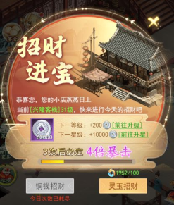 《仙剑奇侠传：新的开始》灵玉获取攻略