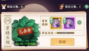 《仙剑奇侠传：新的开始》免费获取强力主角攻略