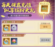 《仙剑奇侠传：新的开始》高性价比开启仙剑之旅攻略