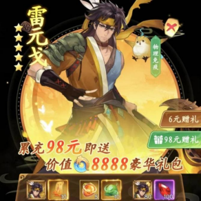 《仙剑奇侠传：新的开始》高性价比开启仙剑之旅攻略