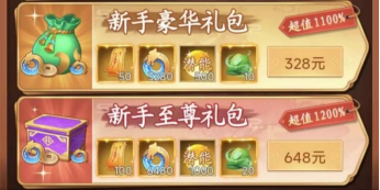 《仙剑奇侠传：新的开始》高性价比开启仙剑之旅攻略