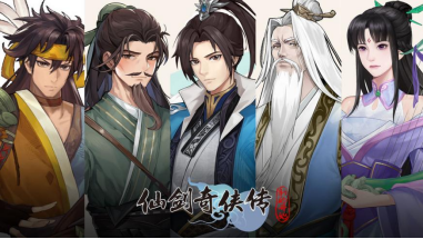 《仙剑奇侠传：新的开始》阵容搭配攻略