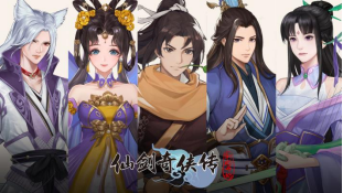 《仙剑奇侠传：新的开始》阵容搭配攻略