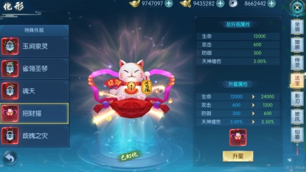 《醉美人》驱妖除魔锻造最强法宝 法宝系统攻略