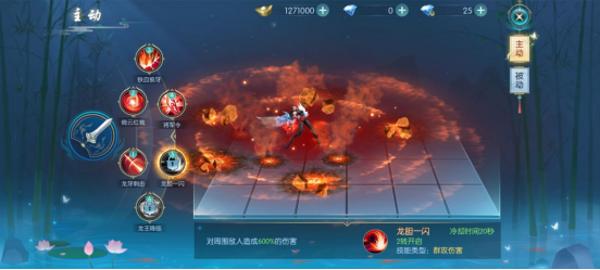 《醉美人》神意技能有哪些 职业攻略