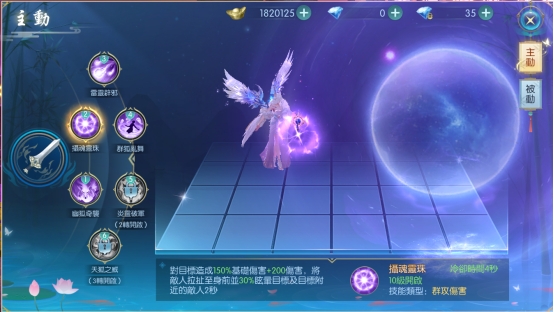 《醉美人》灵狐技能有哪些 职业攻略