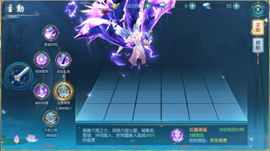 《醉美人》灵狐技能有哪些 职业攻略