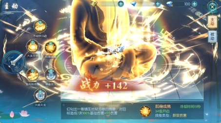 《醉美人》地藏技能有哪些 职业攻略